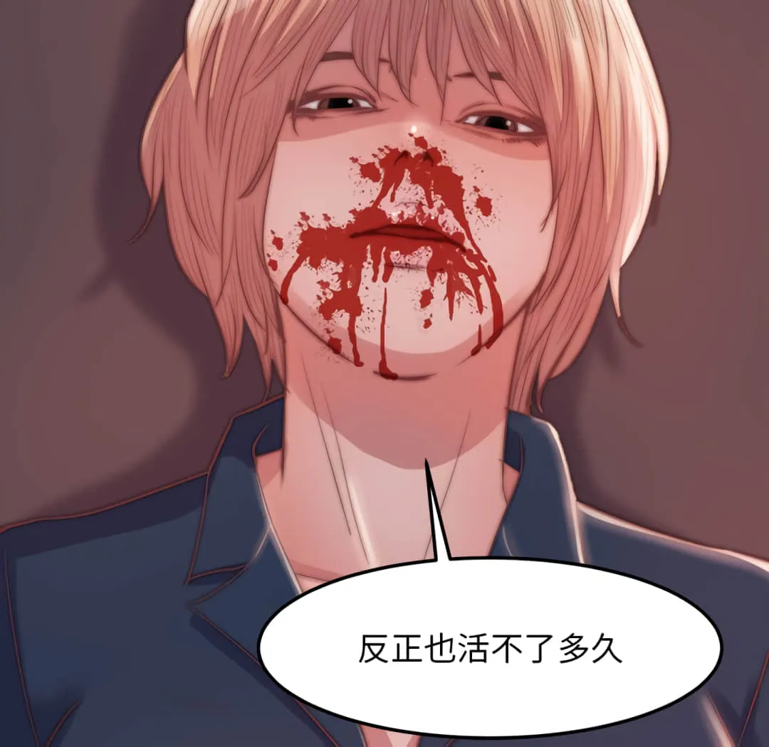 恶女 第19章 第77页