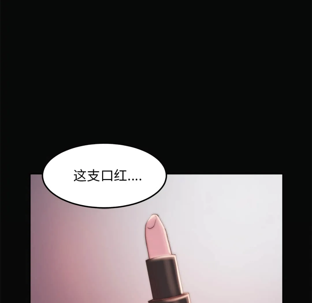 恶女 第19章 第48页