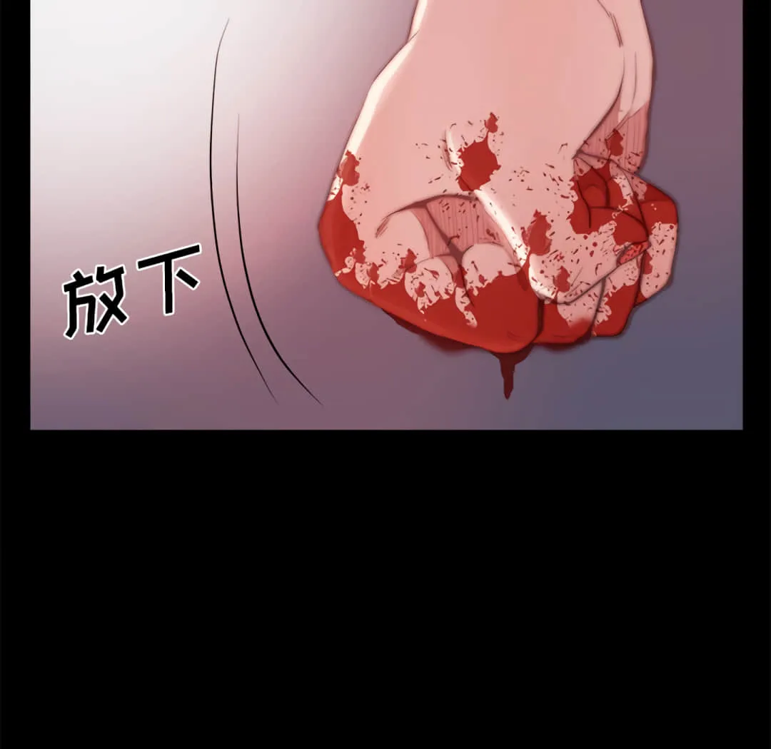 恶女 第19章 第74页