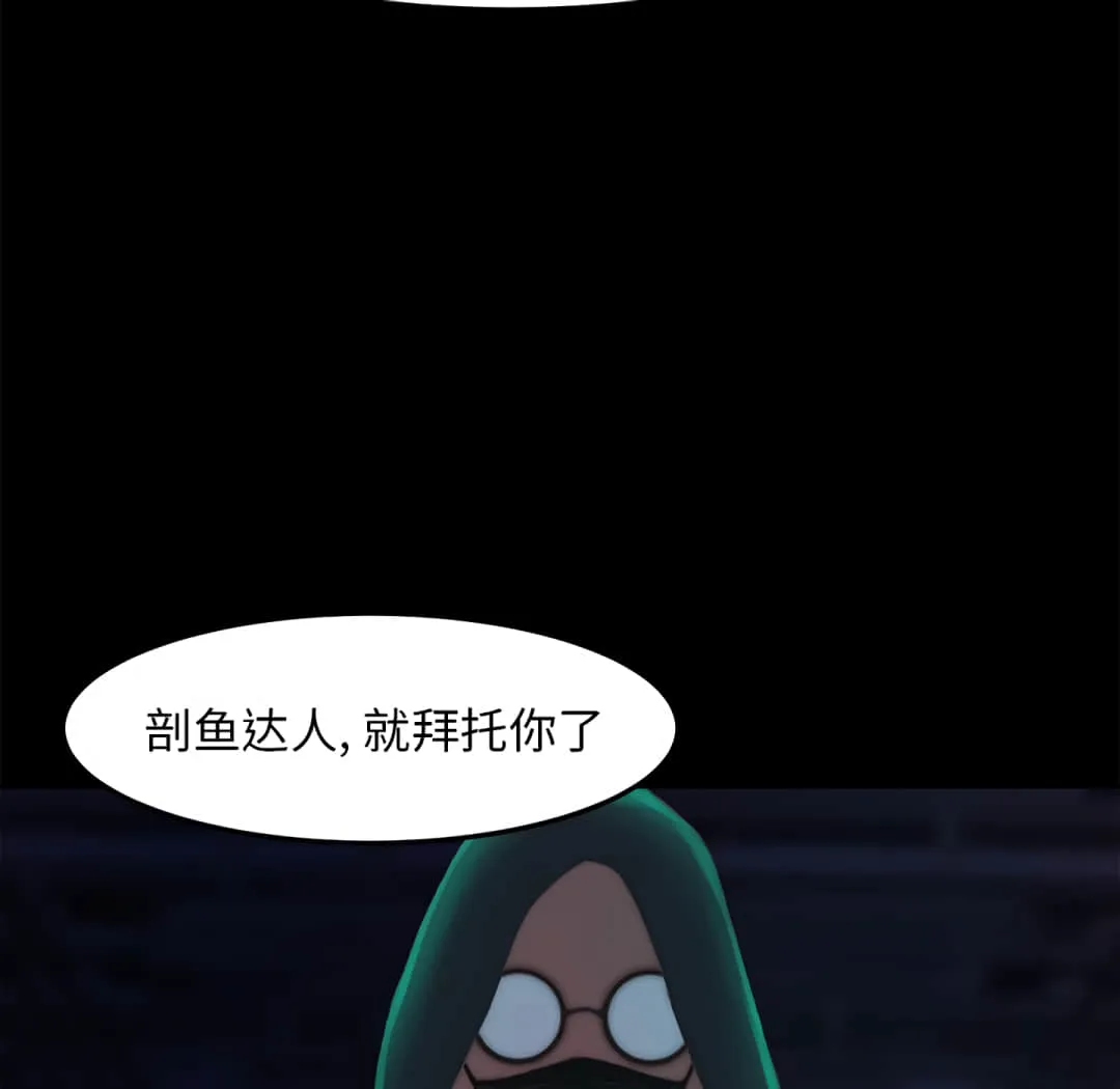 恶女 第19章 第34页