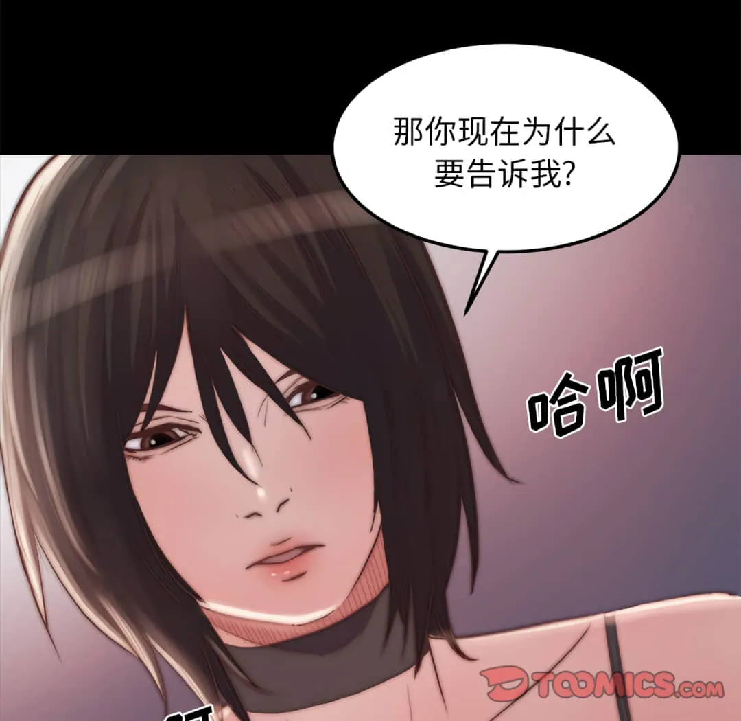 恶女 第19章 第75页