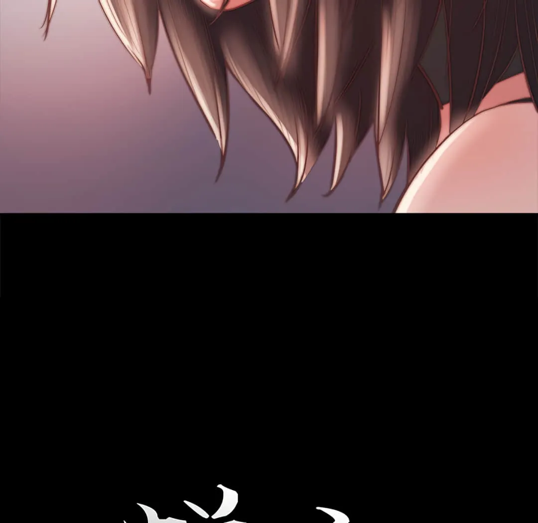 恶女 第19章 第17页