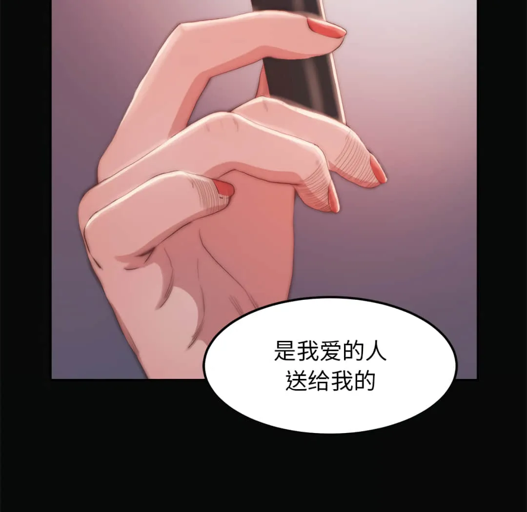 恶女 第19章 第49页