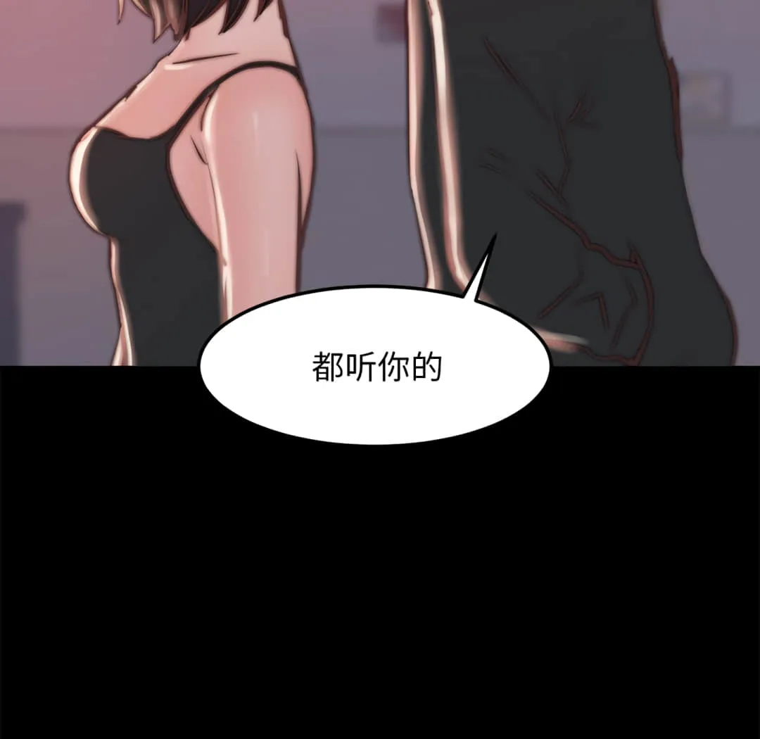 恶女 第19章 第110页