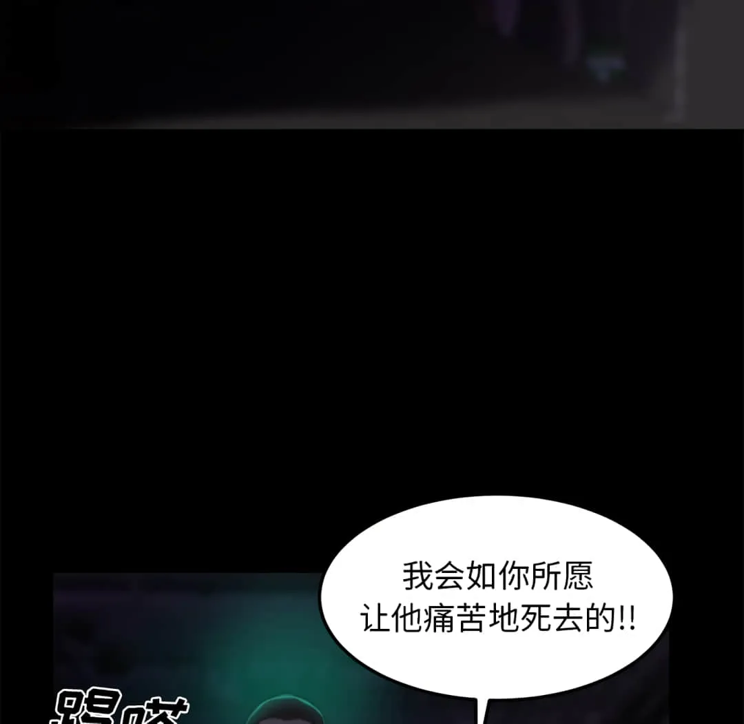 恶女 第19章 第23页