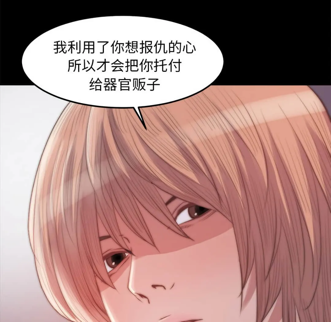 恶女 第19章 第60页