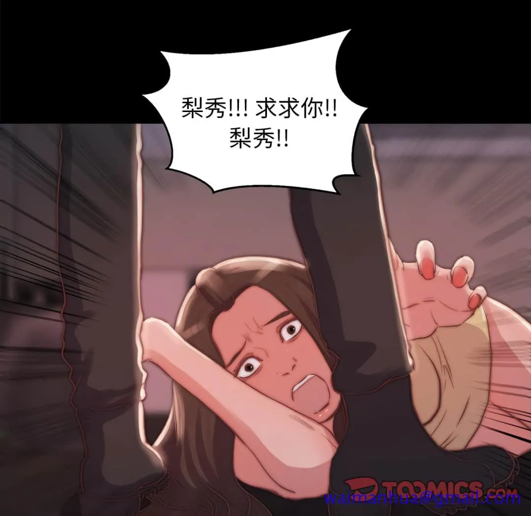 恶女 第19章 第111页