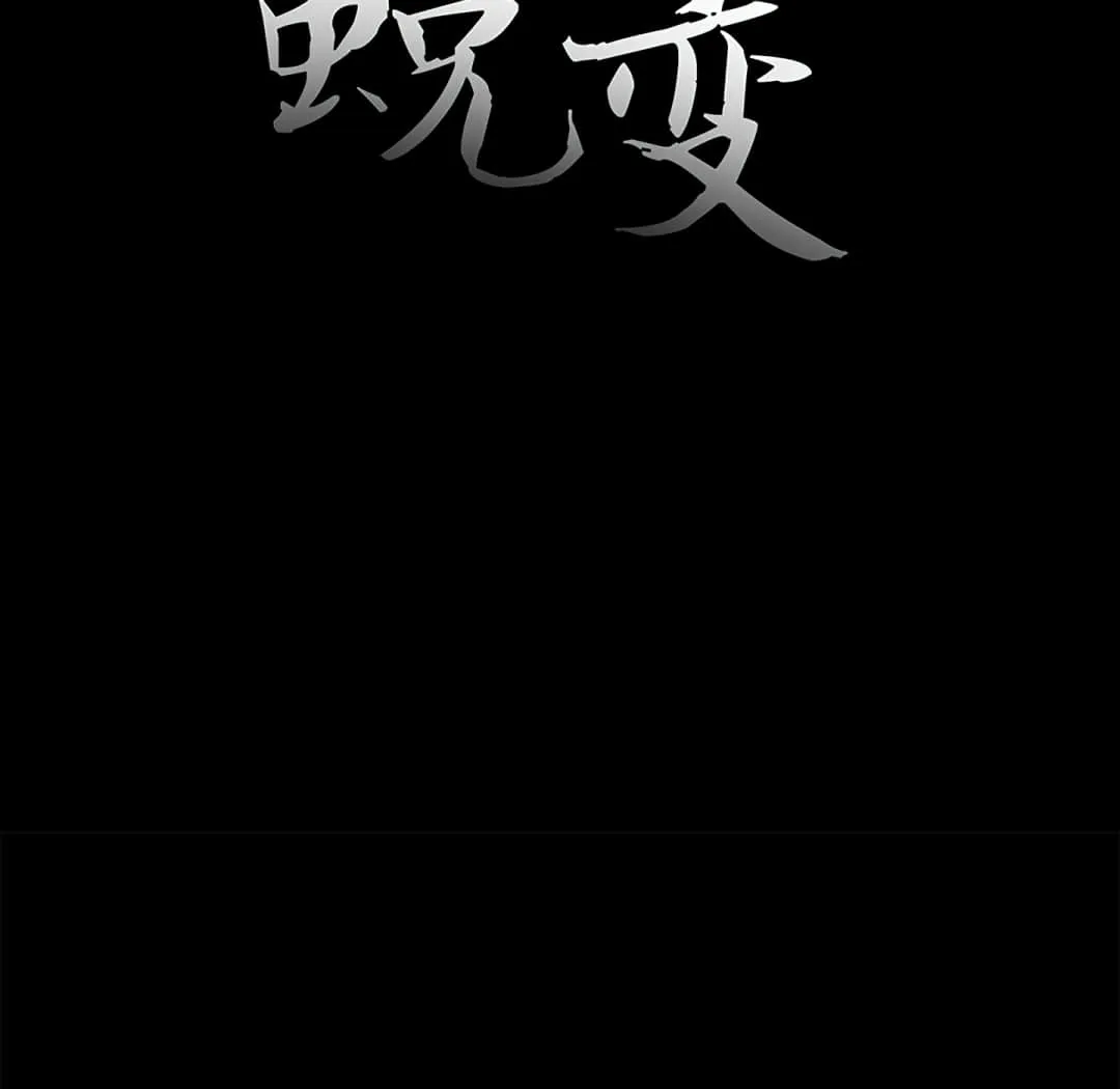 恶女 第19章 第18页