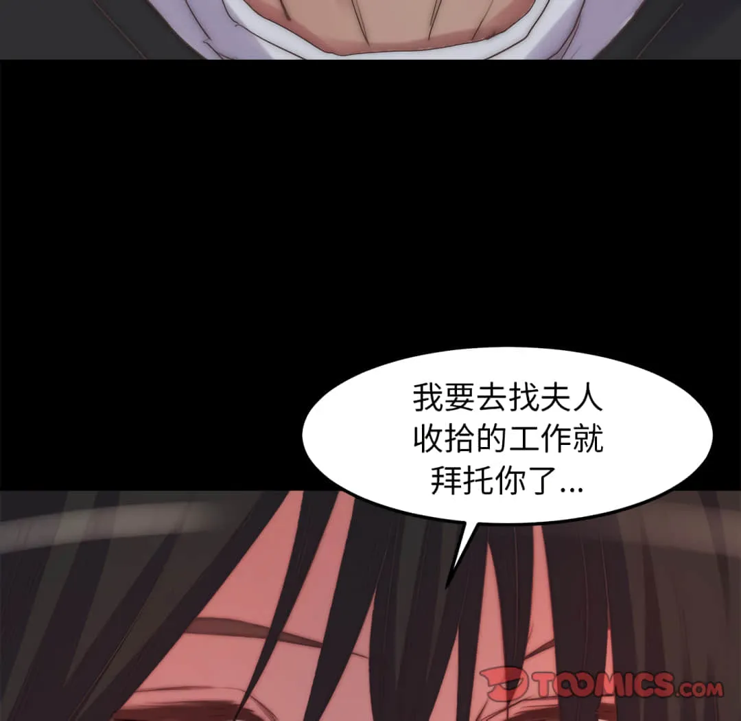 恶女 第19章 第27页