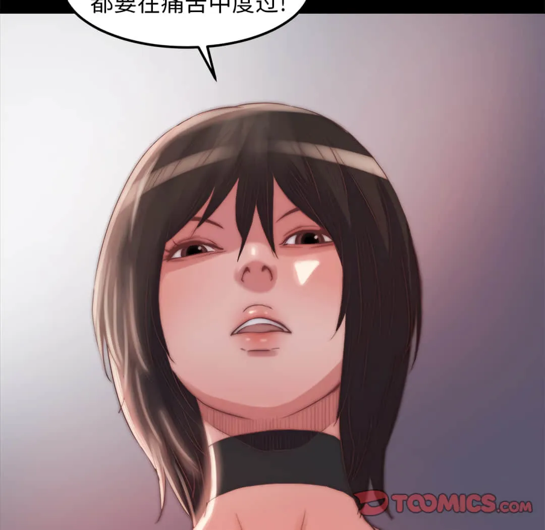 恶女 第19章 第87页