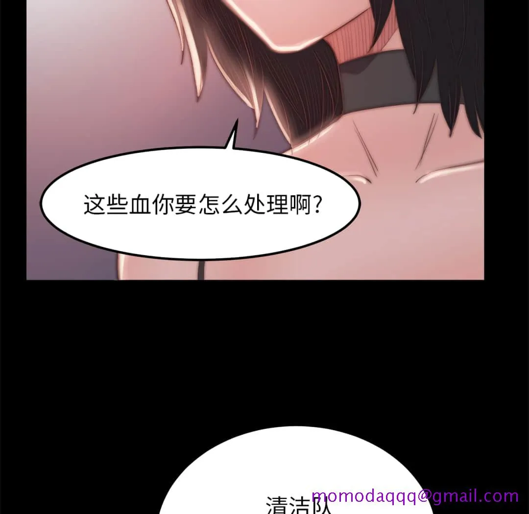 恶女 第19章 第96页