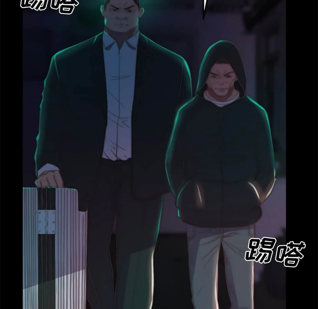 恶女 第19章 第24页