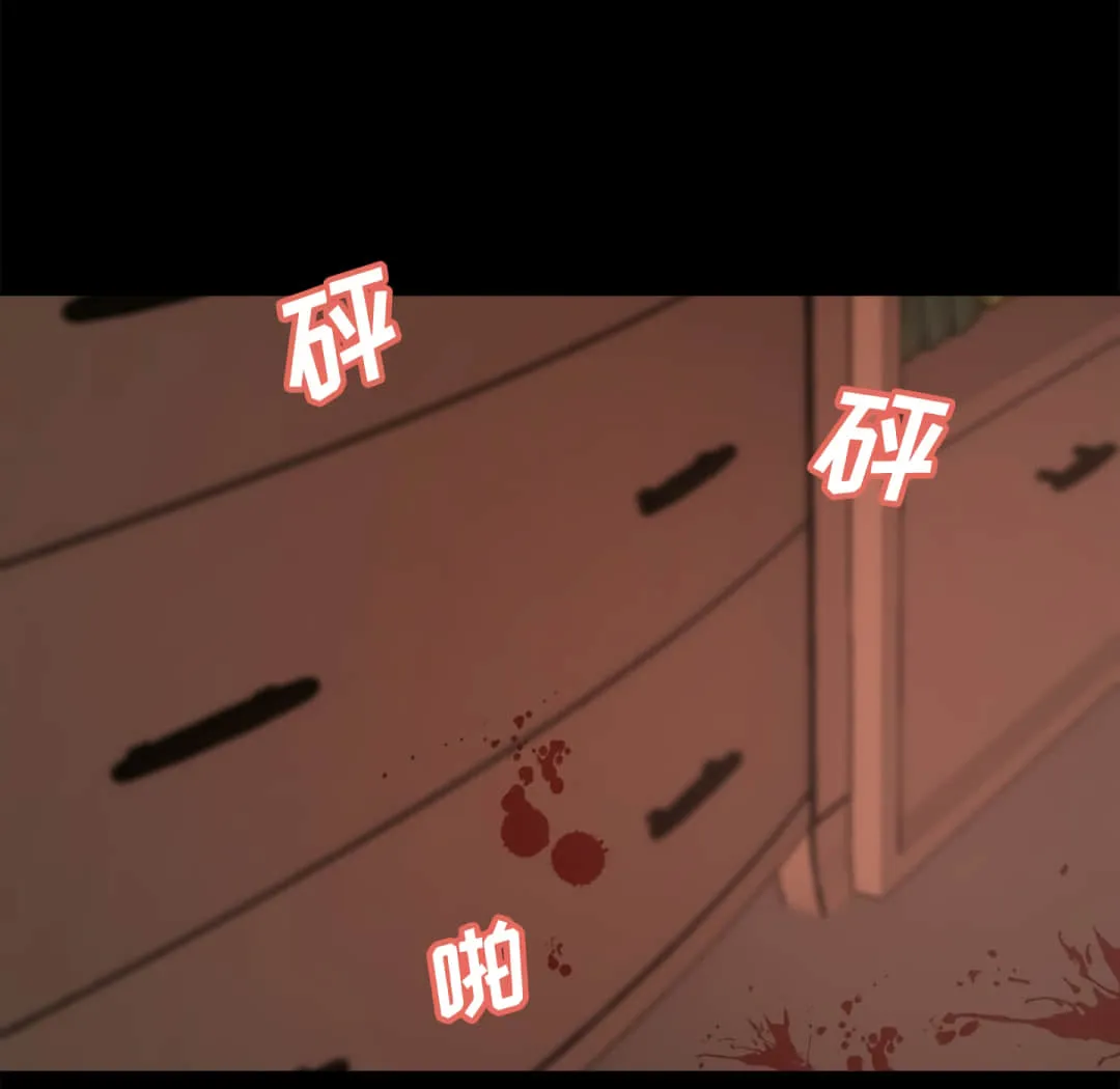 恶女 第19章 第70页