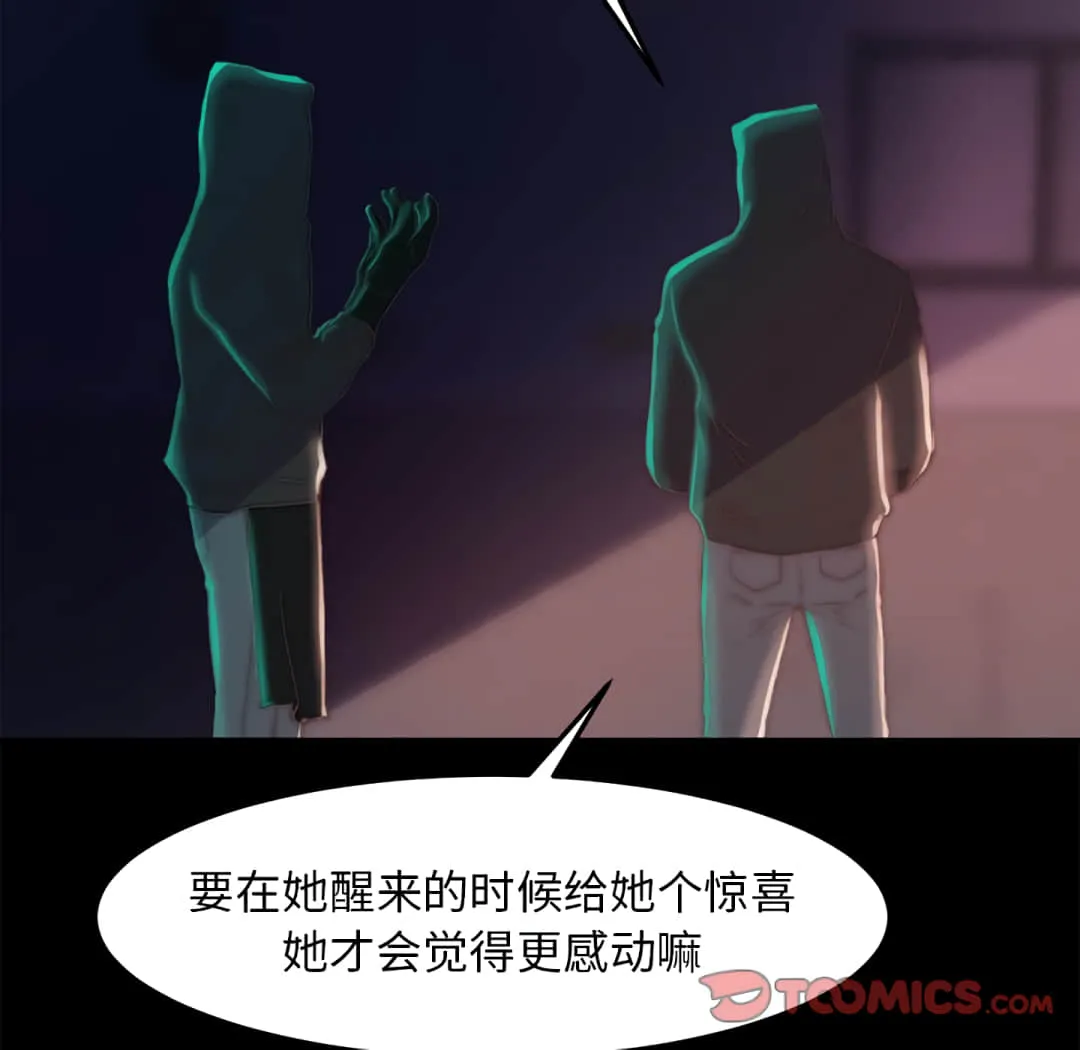 恶女 第19章 第33页
