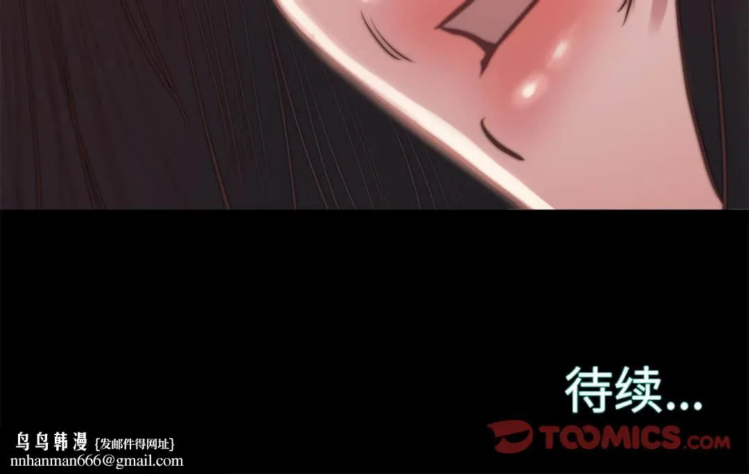 恶女 第19章 第123页