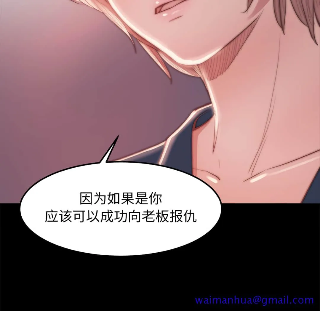恶女 第19章 第61页