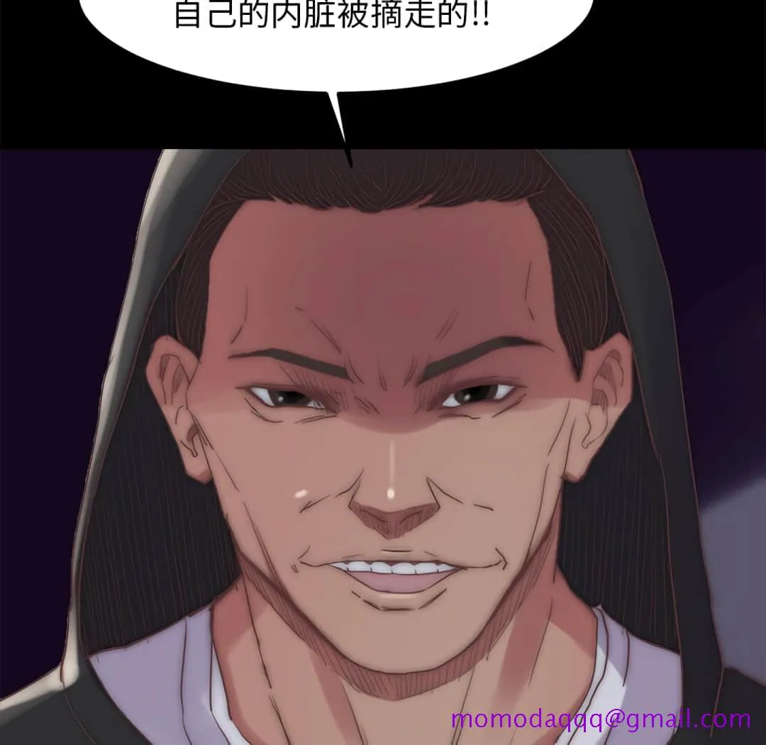 恶女 第19章 第26页
