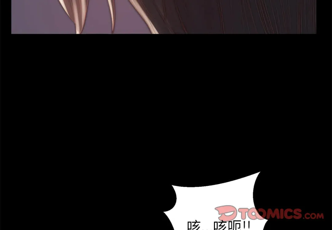 恶女 第19章 第3页