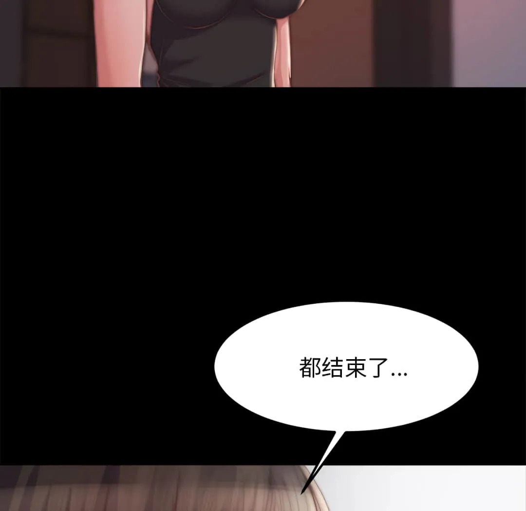 恶女 第19章 第20页