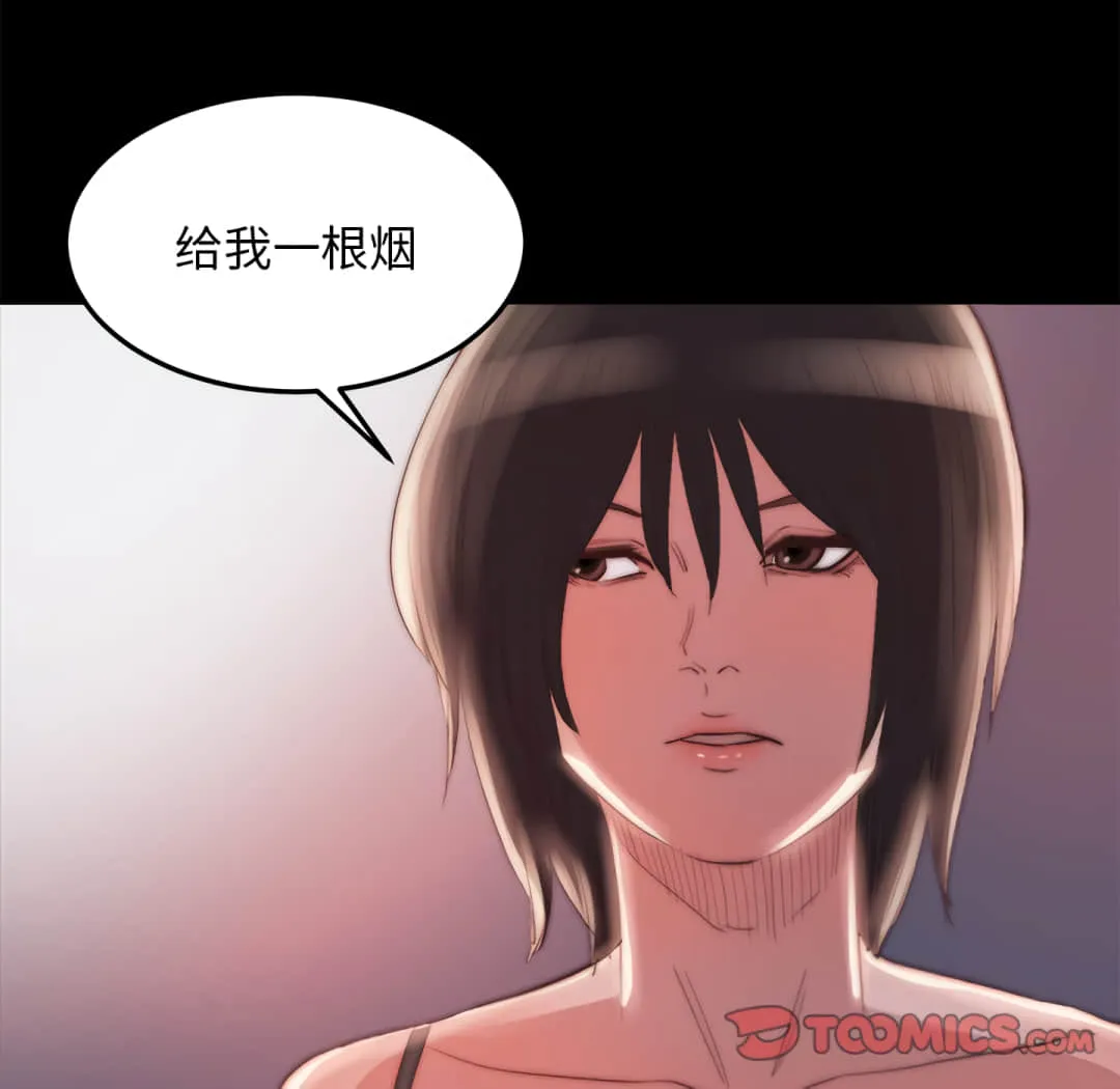 恶女 第19章 第117页