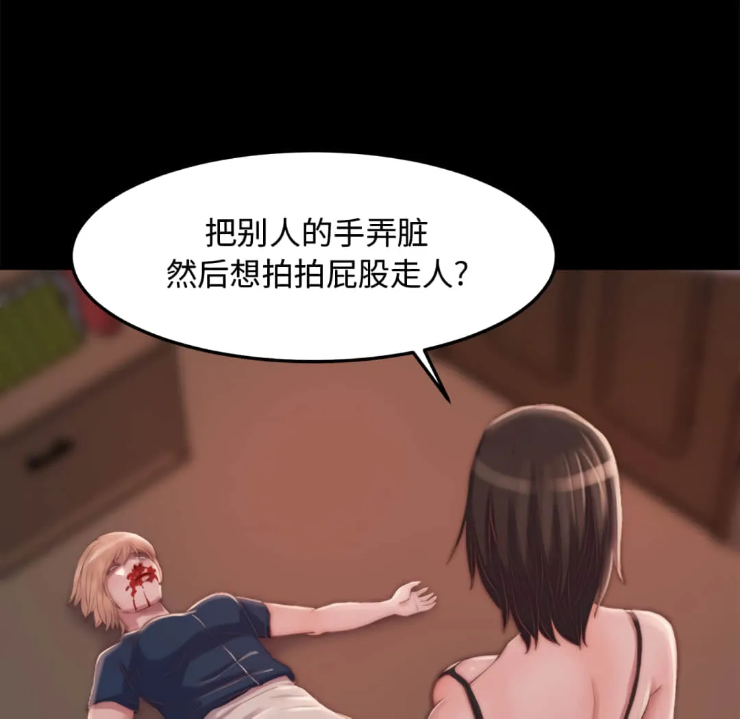恶女 第19章 第82页