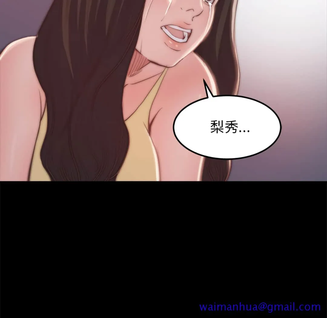 恶女 第19章 第101页