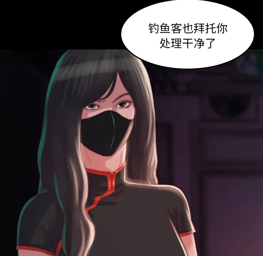 恶女 第19章 第37页