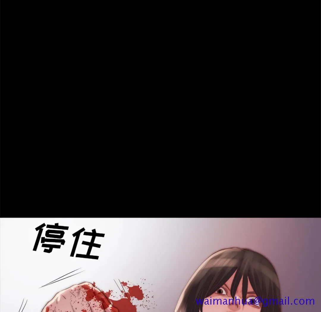 恶女 第19章 第71页
