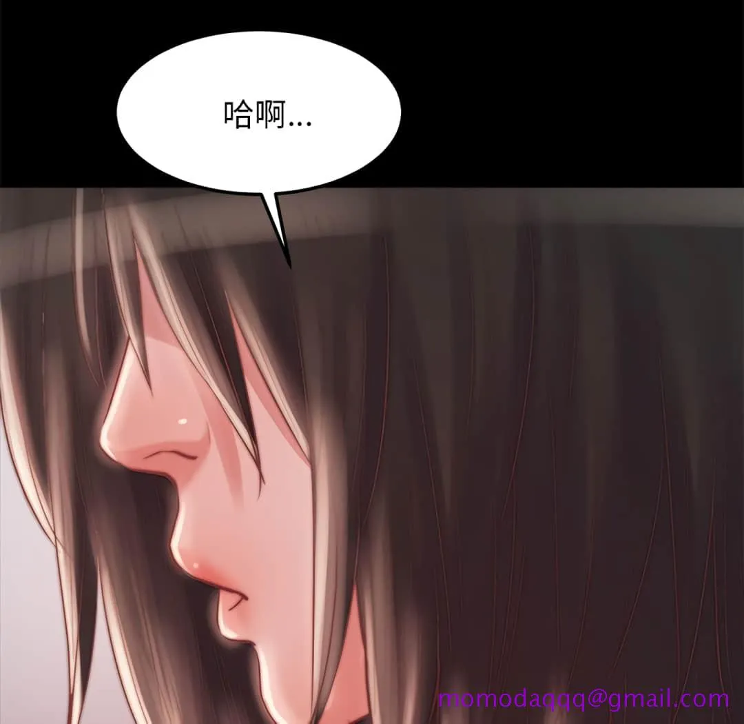 恶女 第19章 第16页