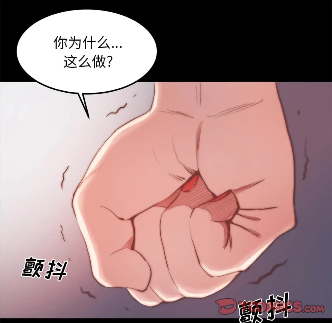 恶女 第19章 第57页