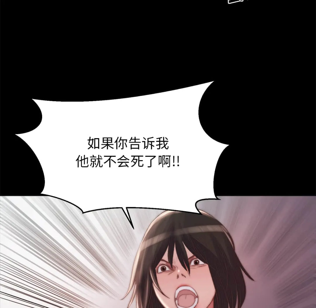 恶女 第19章 第58页