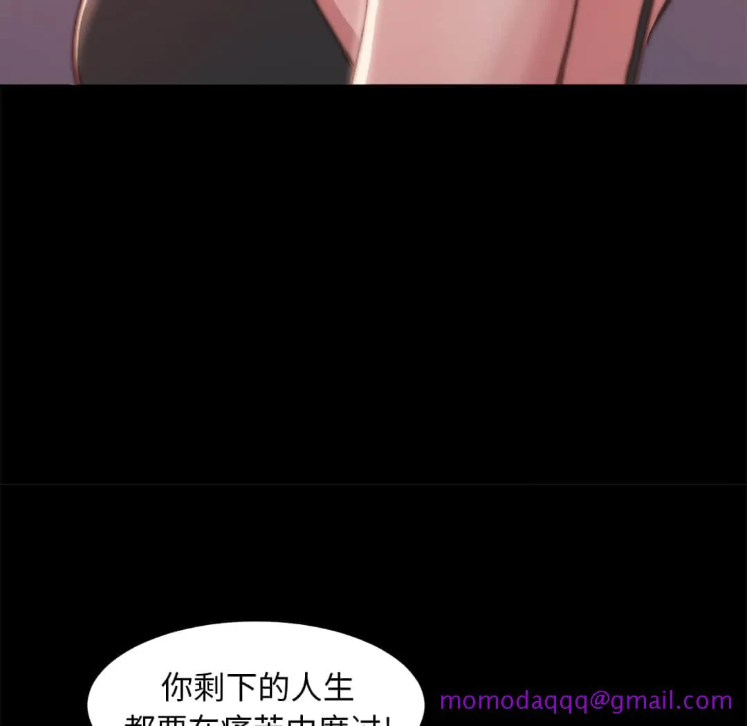 恶女 第19章 第86页