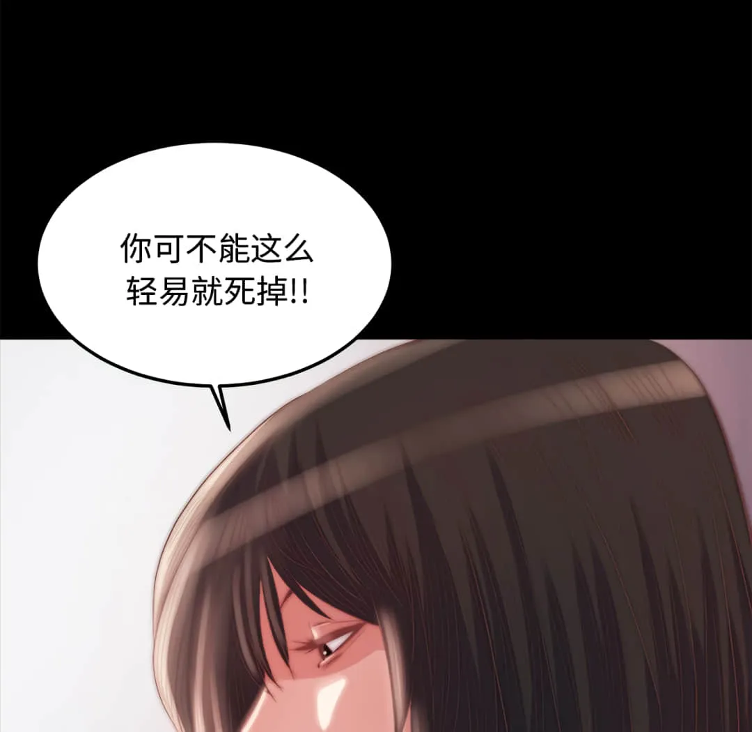 恶女 第19章 第84页