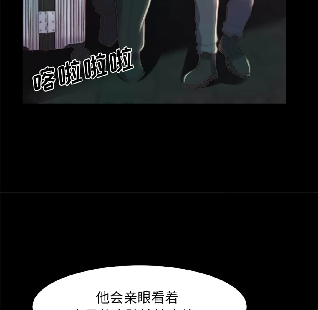 恶女 第19章 第25页