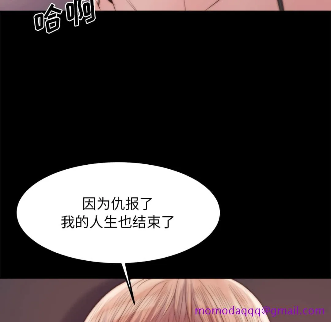 恶女 第19章 第76页