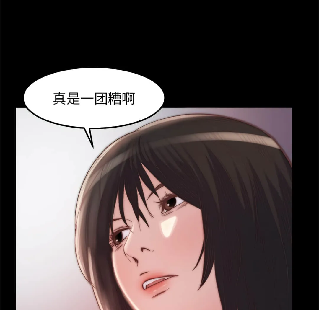 恶女 第19章 第95页