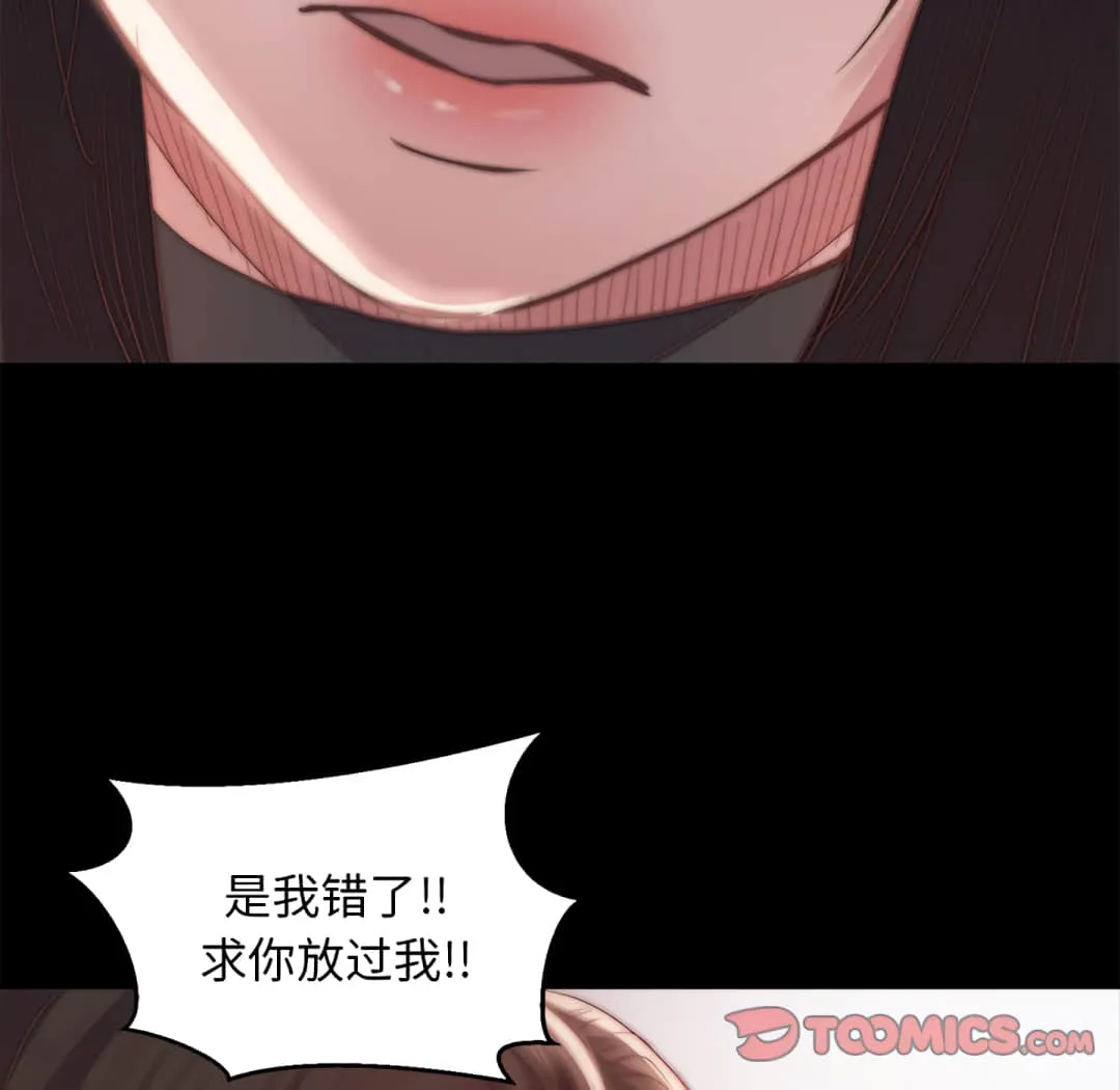 恶女 第19章 第105页