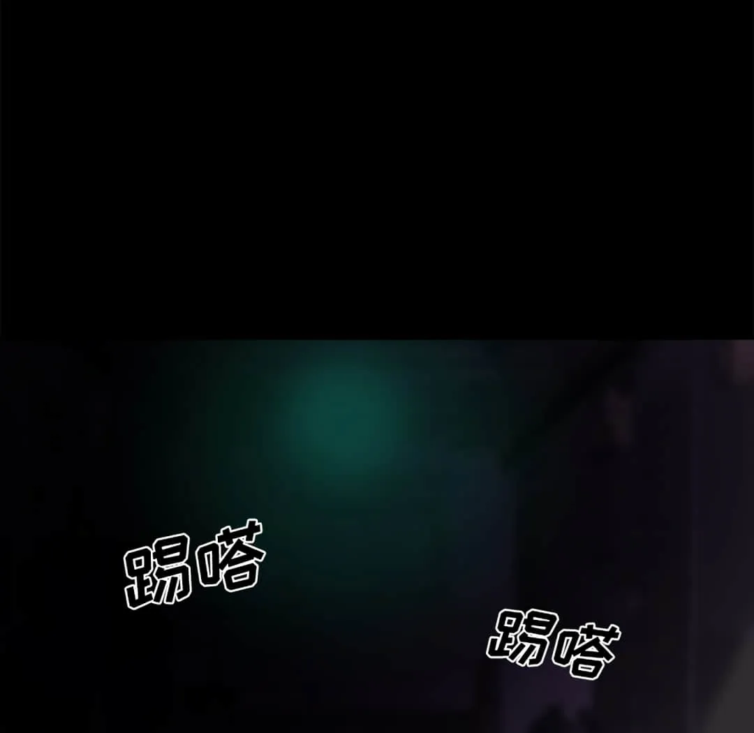 恶女 第19章 第22页
