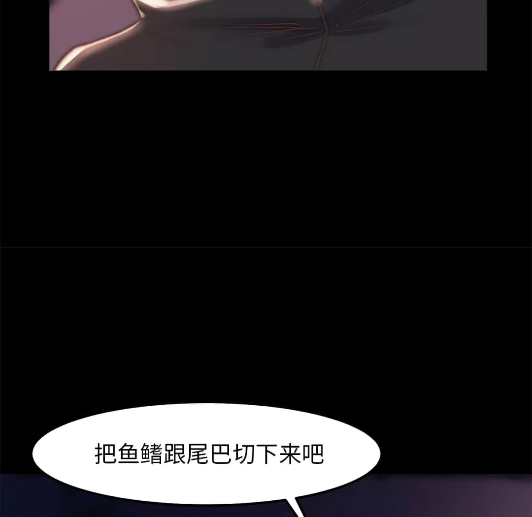 恶女 第19章 第32页