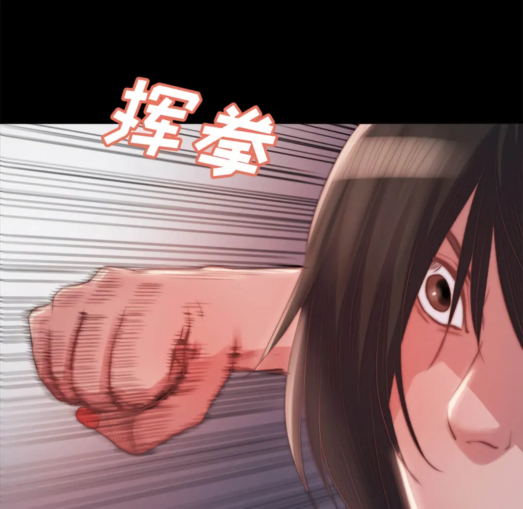 恶女 第19章 第67页