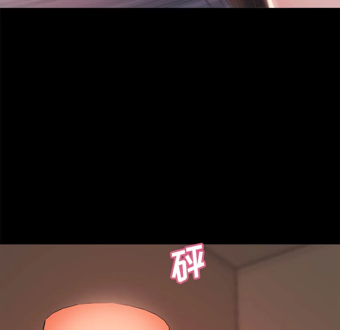 恶女 第19章 第68页