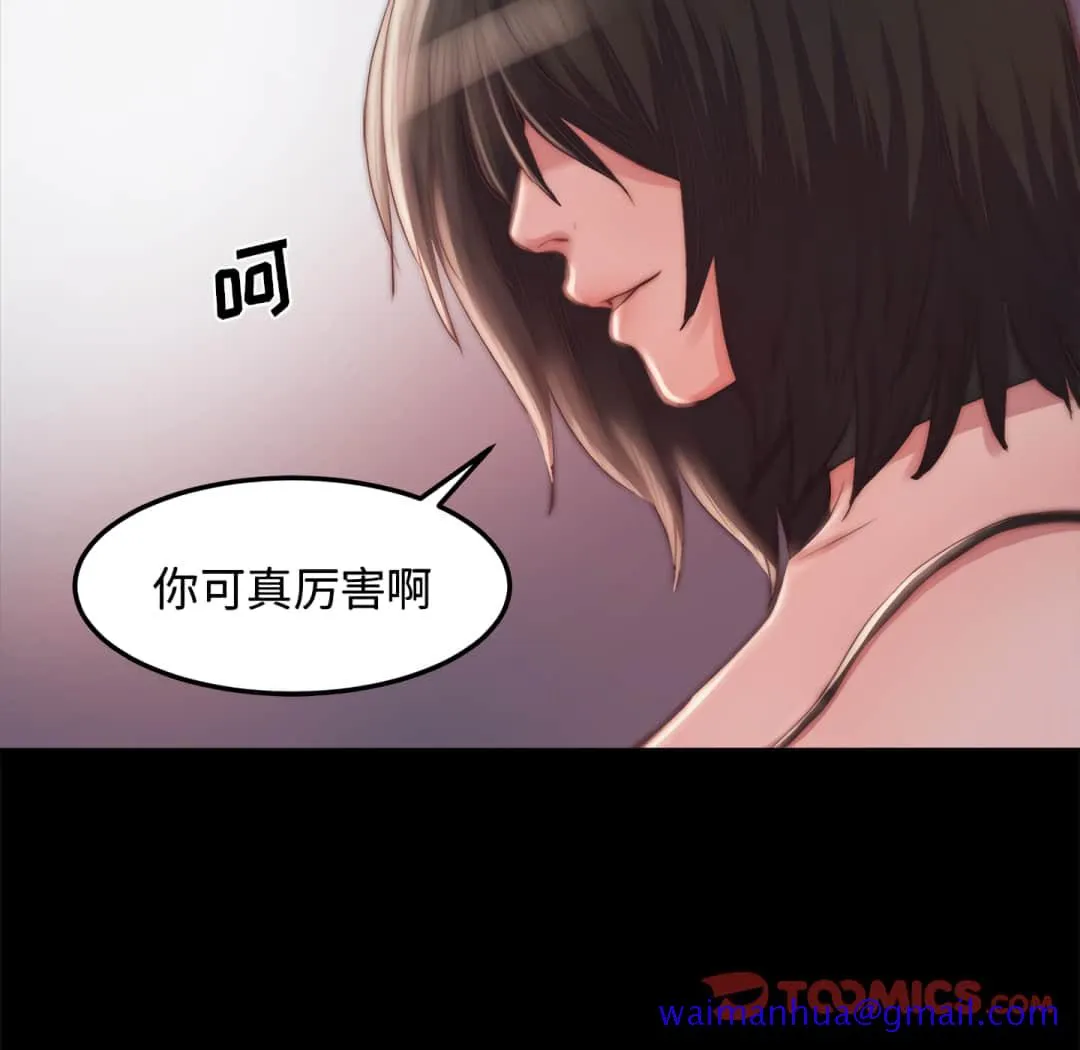 恶女 第19章 第81页