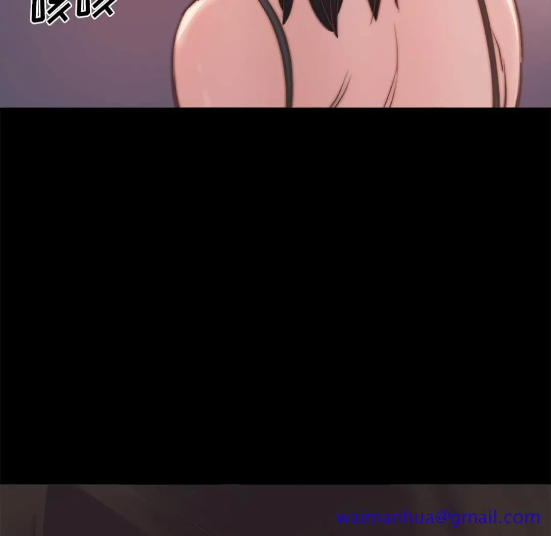 恶女 第19章 第121页