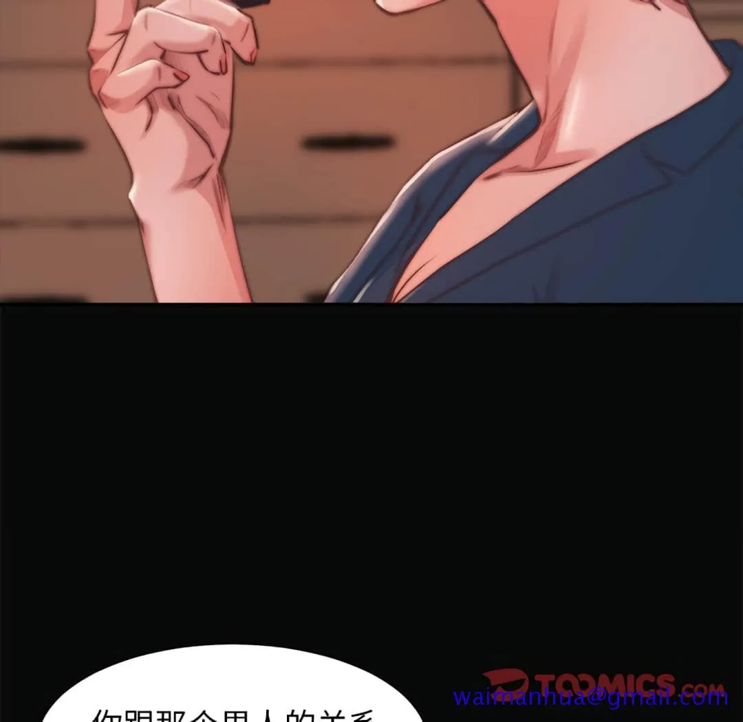 恶女 第19章 第51页