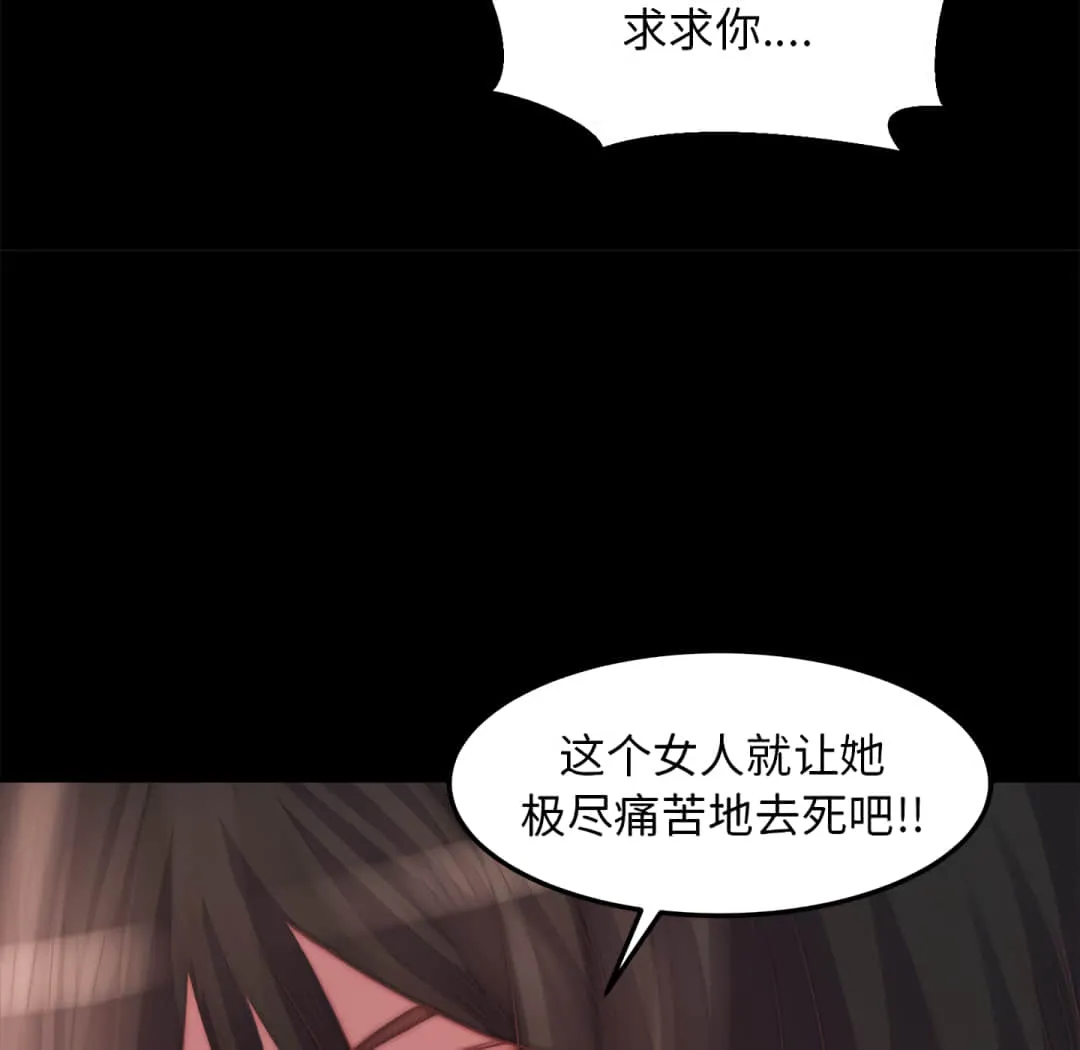 恶女 第19章 第107页