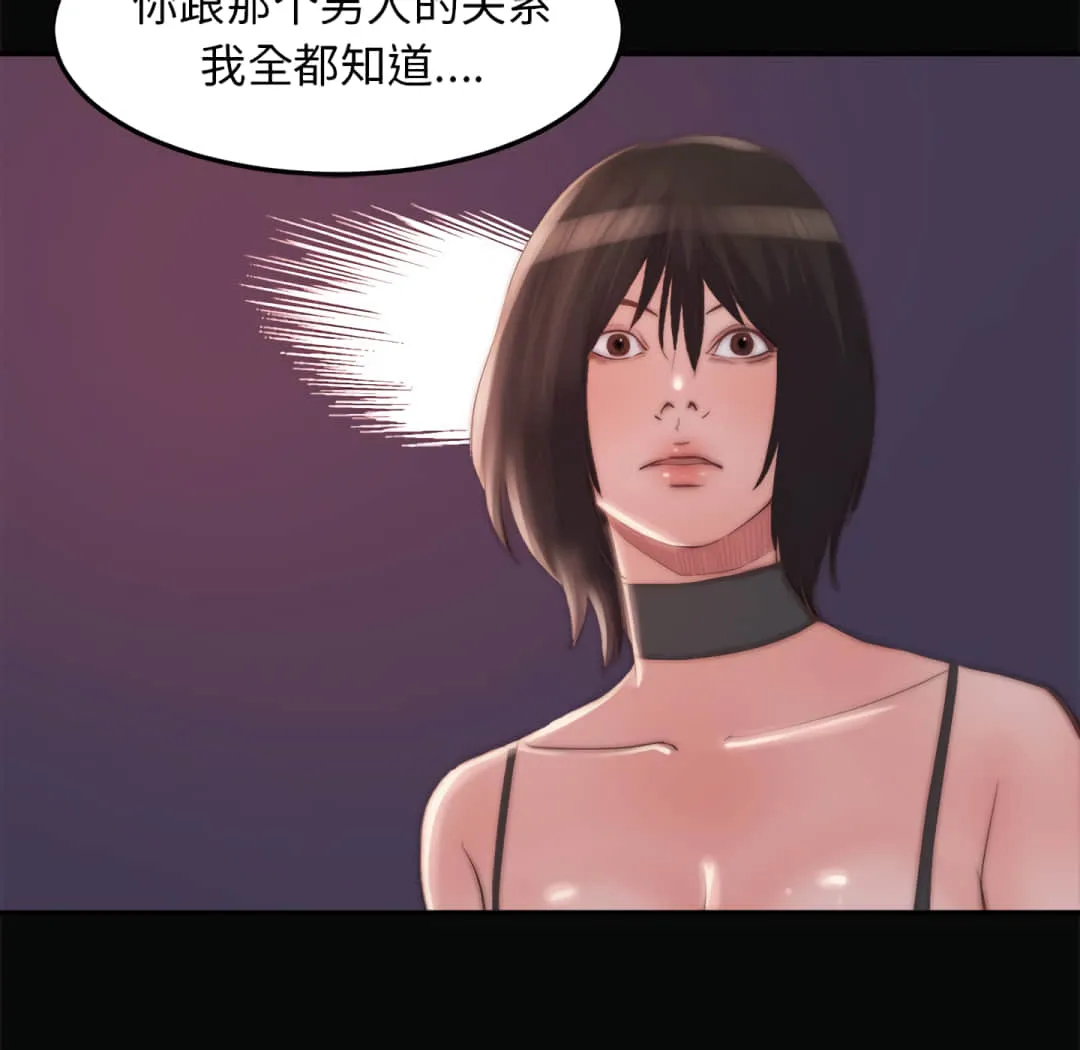 恶女 第19章 第52页