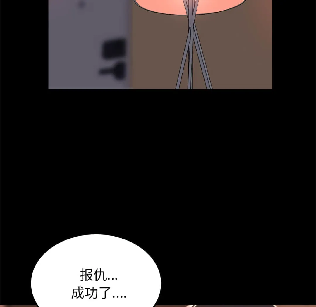 恶女 第19章 第44页