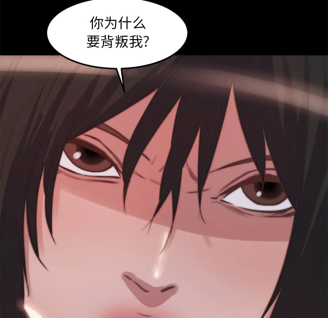 恶女 第19章 第104页