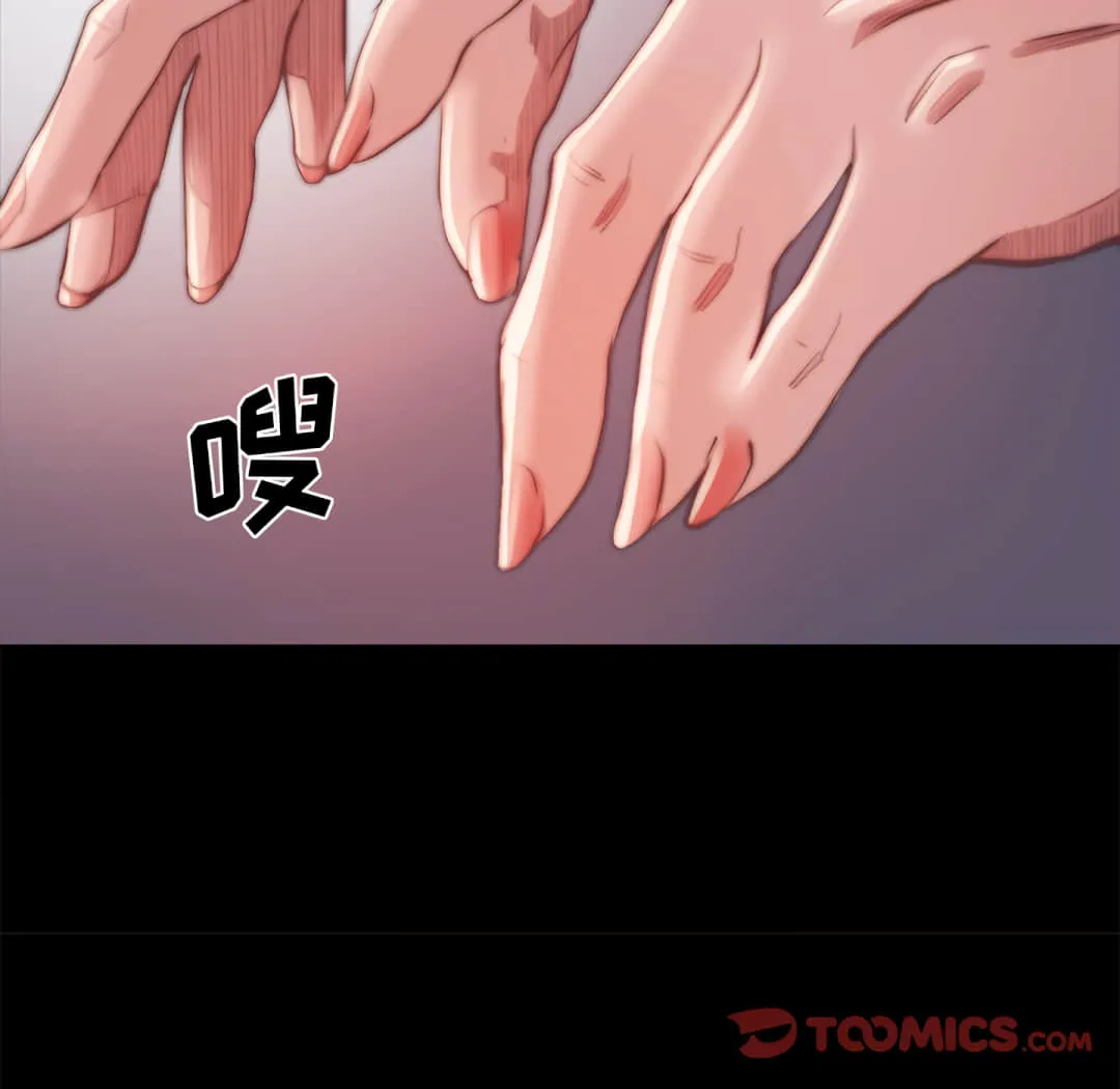 恶女 第19章 第15页
