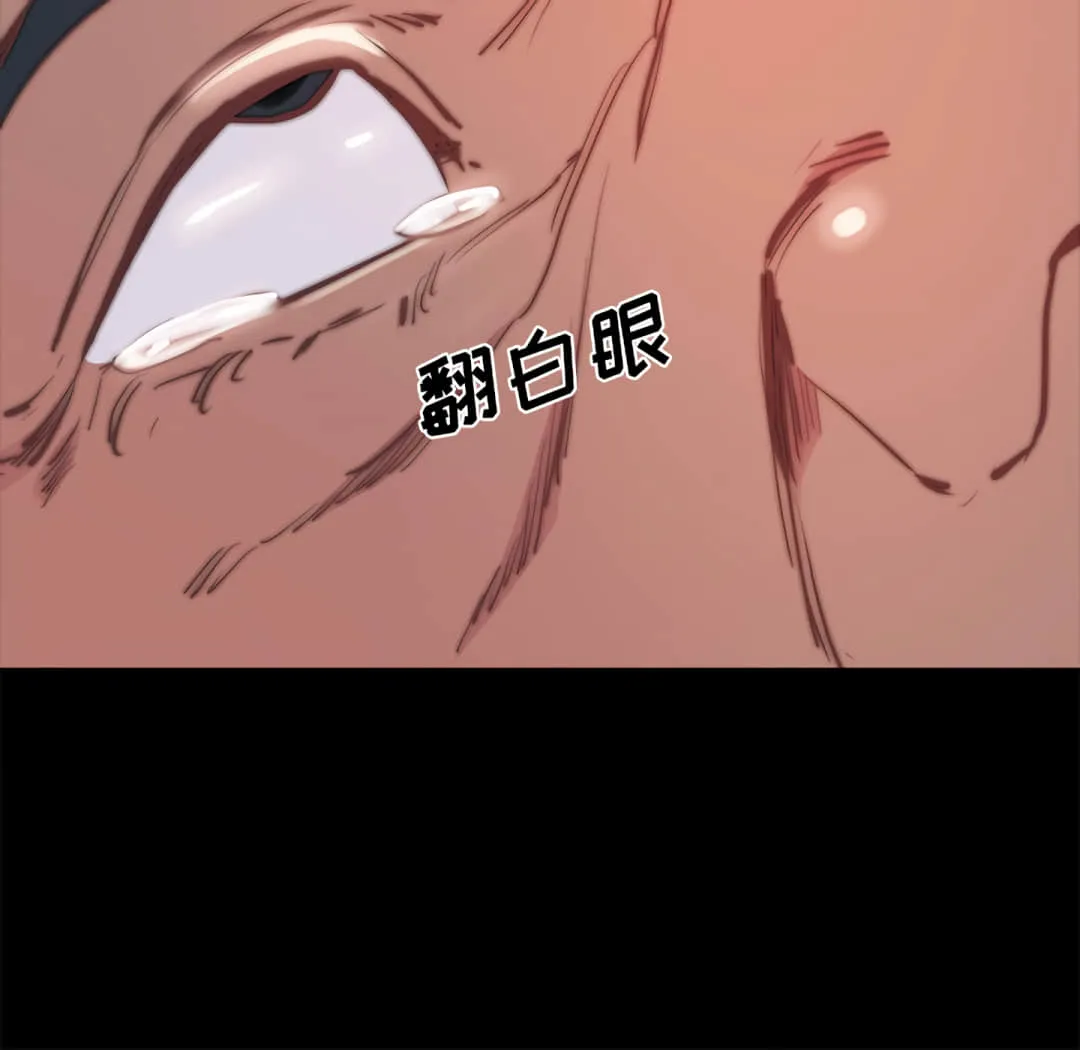 恶女 第19章 第8页